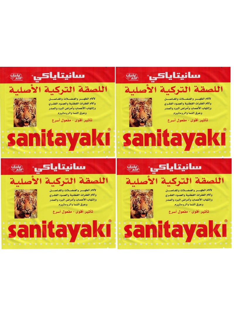 سانتياكي 4 لاصقات ظهر سانيتاكي التركية - Image 1