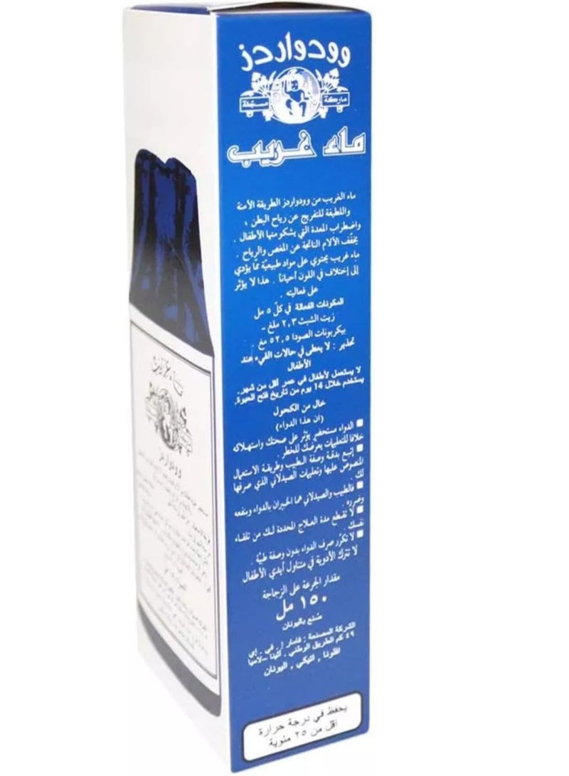 WOODWARD'S Gripe Water 150ml  - Image 3