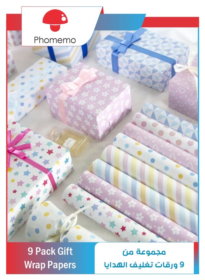 فوميمو 9 أوراق ورق تغليف الهدايا مع الملحقات، ورق تغليف هدايا العطلات، ورق تغليف هدايا عيد الميلاد DIY، ورق تغليف الهدايا لأعياد الميلاد، العطلات، الزفاف، الحفلات، تغليف هدايا الأطفال (70 سم × 50 سم) - Image 1