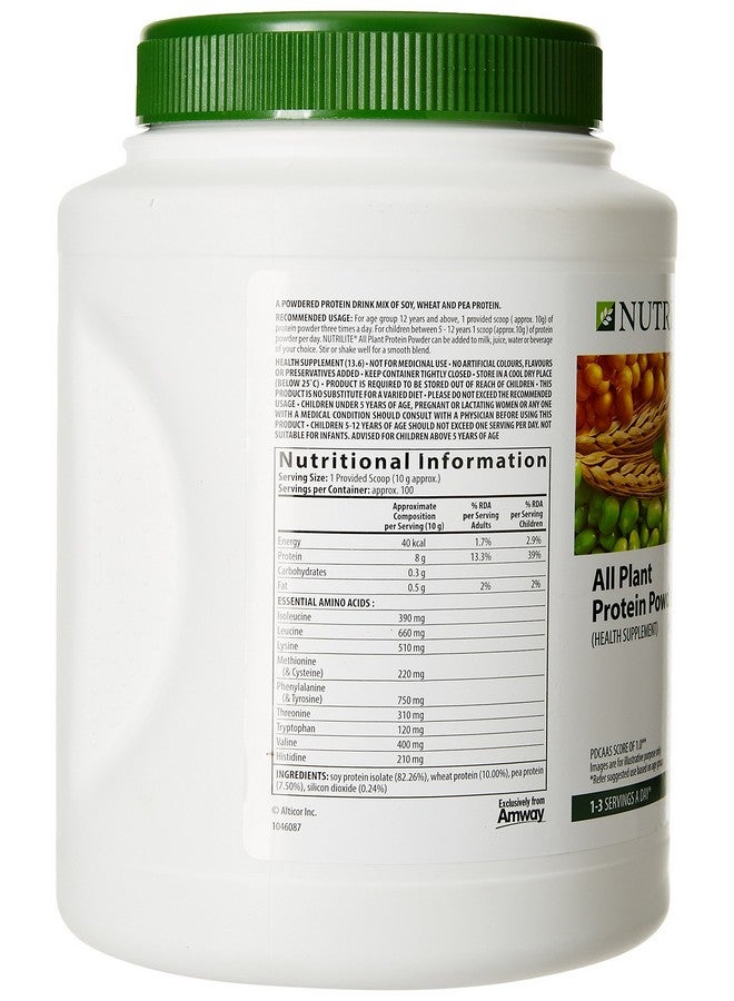 Nutrilite مسحوق بروتين نباتي شامل من نوتريلايت أموى - 1 كجم (بطعم زبدة السكر) - Image 3