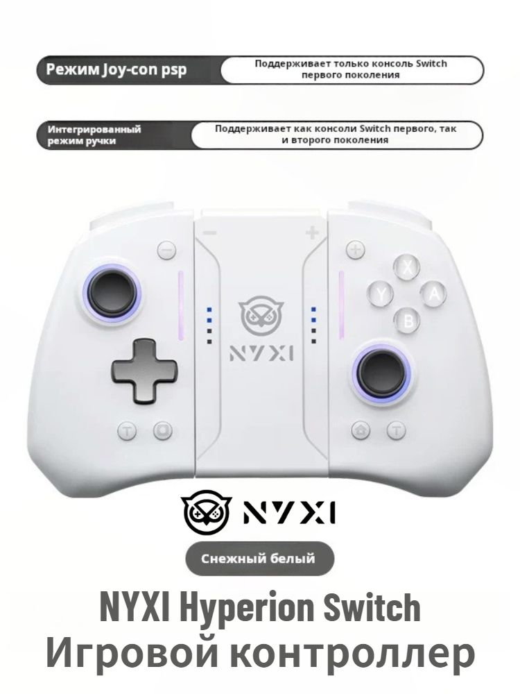 Nyxi Hyperion Sj02 Split Pro Game Controller for Nintendo Switch JoyCon, Left/Right Controllers, White - Image 1