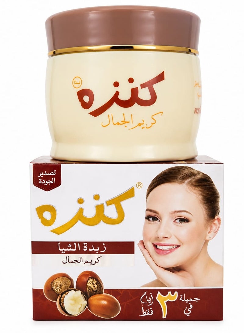 كنزه قطعتين من كريم الجمال لتفتيح بزبدة الشيا 50x2 جرام - Image 2