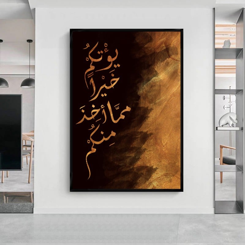 ماركتنا لوحة قماشية بتصميم اسلامي مع برواز مجوف مقاس (40×60) قطعة واحدة - Image 2