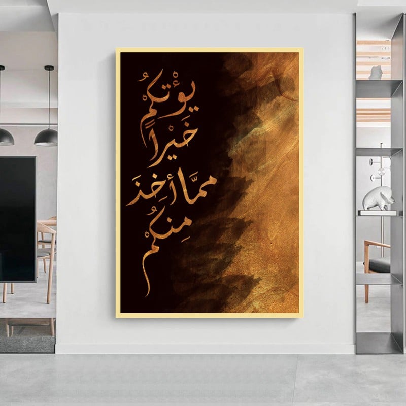 ماركتنا لوحة قماشية بتصميم اسلامي مع برواز مجوف مقاس (40×60) قطعة واحدة - Image 1