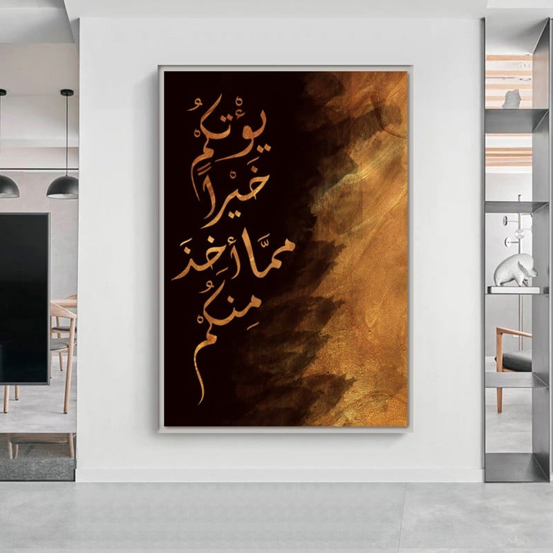 ماركتنا لوحة قماشية بتصميم اسلامي مع برواز مجوف مقاس (40×60) قطعة واحدة - Image 3