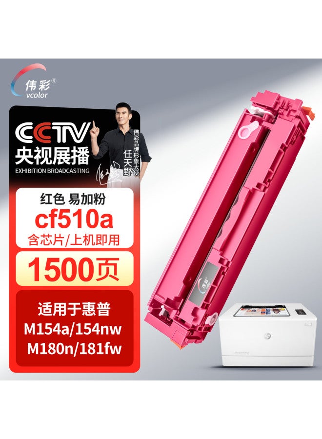 Vcolor 204a/cf510a Toner Cartridge Compatible With Hp 154a/154nw/m180n/181fw Laser Printer Copier Ink Cartridge Powder Box - Image 1