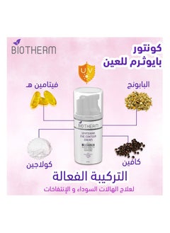 BIOTHERM Whitening Eye Contour Cream  - Image 3