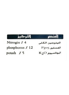 Neutral Neutral 5-12-4 Organic Fertilizer 1 Liter  - Image 3