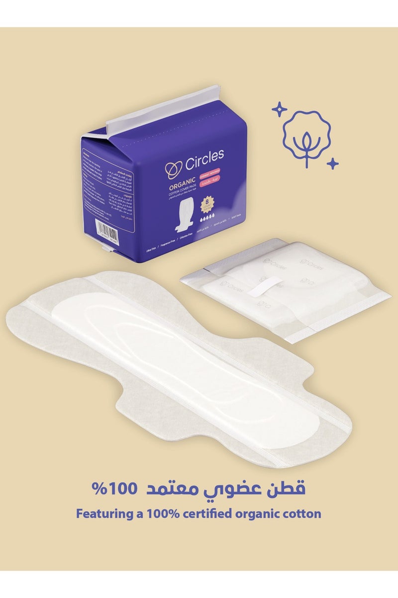 سيركلز فوط ليلية صحية من القطن العضوي ليلية مع أجنحة، 8 قطع - Image 4
