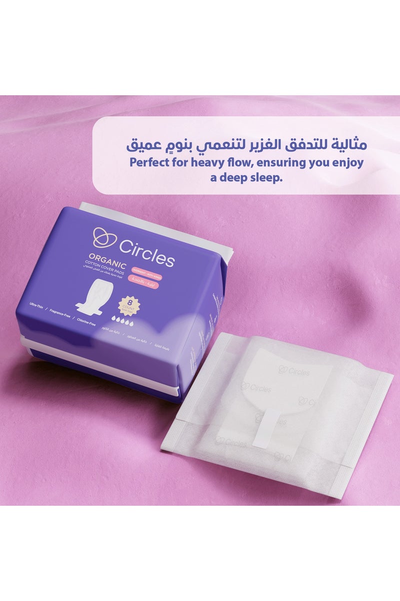 سيركلز فوط ليلية صحية من القطن العضوي ليلية مع أجنحة، 8 قطع - Image 3