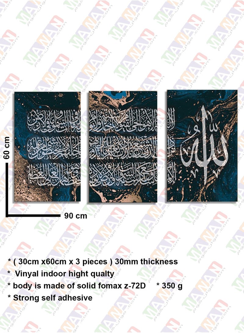 Mawan Islamic painting 3 pieces 90cm x 42.5 cm 30 mm thick with high-quality digital printing - UV layer to protect against scratches and color protection - Modern designs - No nails required for installation with self-adhesive  - Image 5