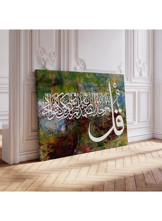 لوحاتي لوحة كانفاس لسورة الإخلاص قل هو الله أحد بتصميم مودرن - Image 1