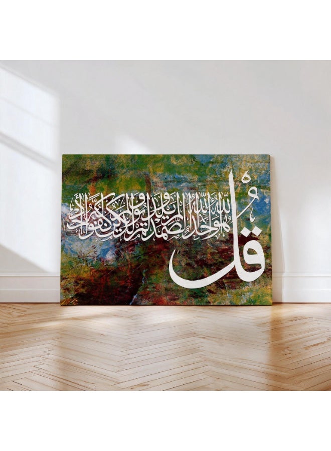 لوحاتي لوحة كانفاس لسورة الإخلاص قل هو الله أحد بتصميم مودرن - Image 3