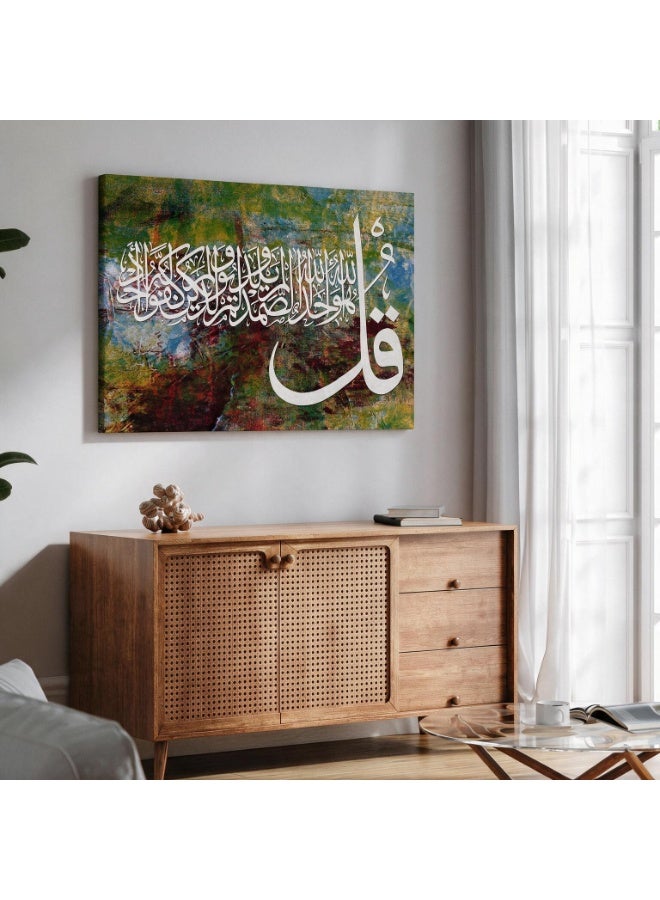 لوحاتي لوحة كانفاس لسورة الإخلاص قل هو الله أحد بتصميم مودرن - Image 2