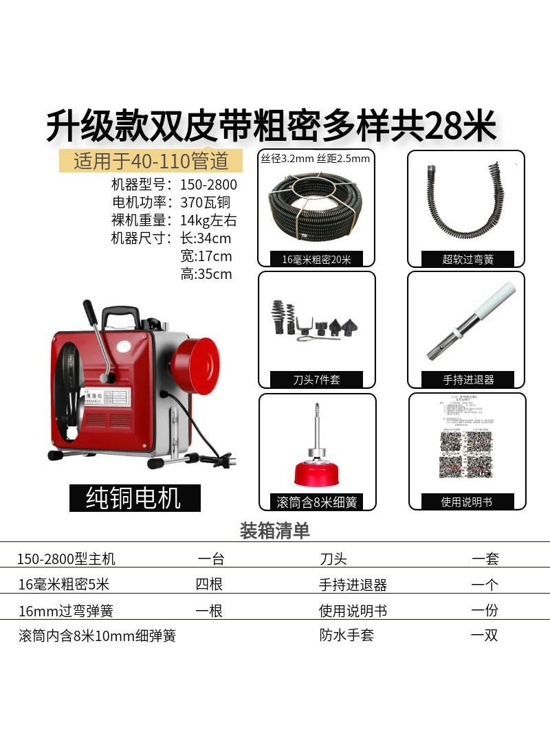 Professional sewer dredge artifact sewer pipe dredge electric special tool dredge toilet blocked 2800 thick and diverse, 28.5 m in total - pzsku/Z5418111F4105EB3A0AE5Z/45/_/1720111478/af722e9f-becd-4621-b317-3b537956e9d1