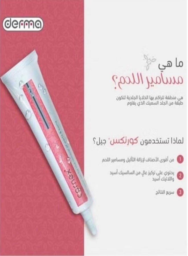 Derma Cornex Gel 15g - Image 3