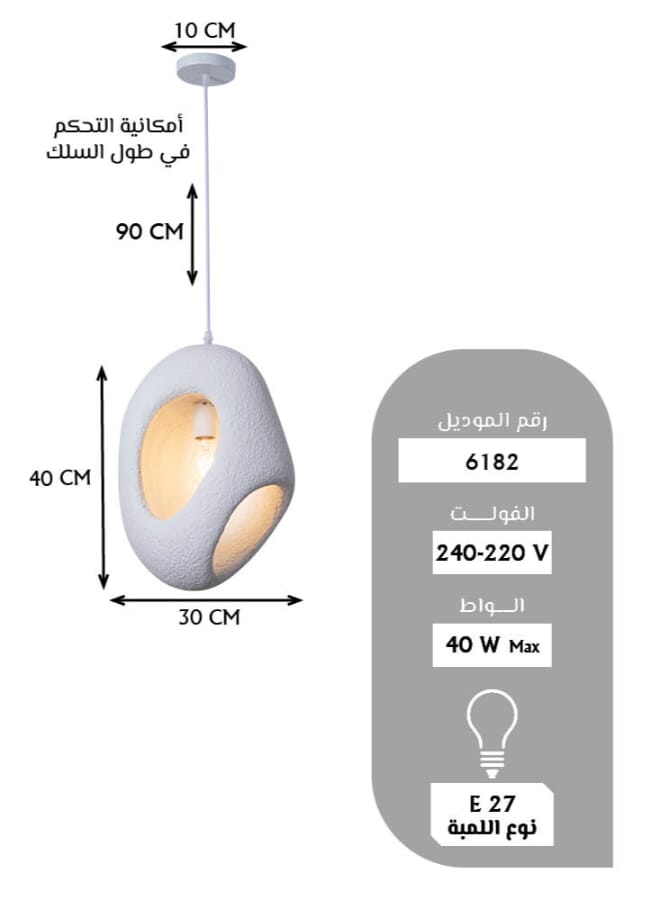 بيست باور مصباح سقف معلق من الراتنج بتصميم وابي سابي 6182 | قاعدة مصباح E27 (المصباح غير متضمن) | طول سلك قابل للتعديل 90 سم - Image 4