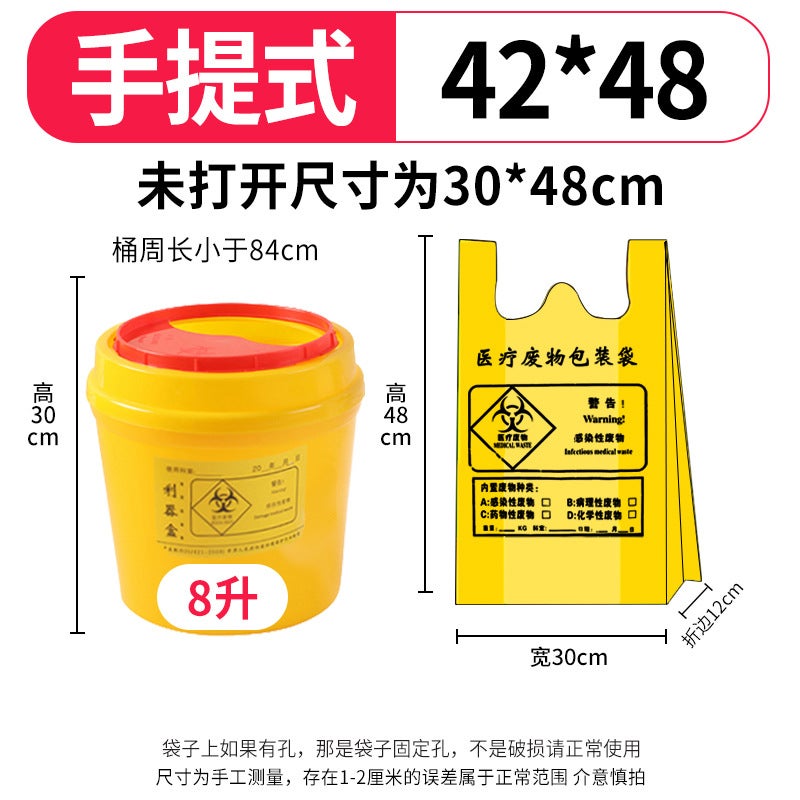 Guangtai Medical Waste Garbage Bag Satchel Yellow Waste Large, Medium And Small Hospital Flat Vest Thickeneded Plastic Bag - Image 1