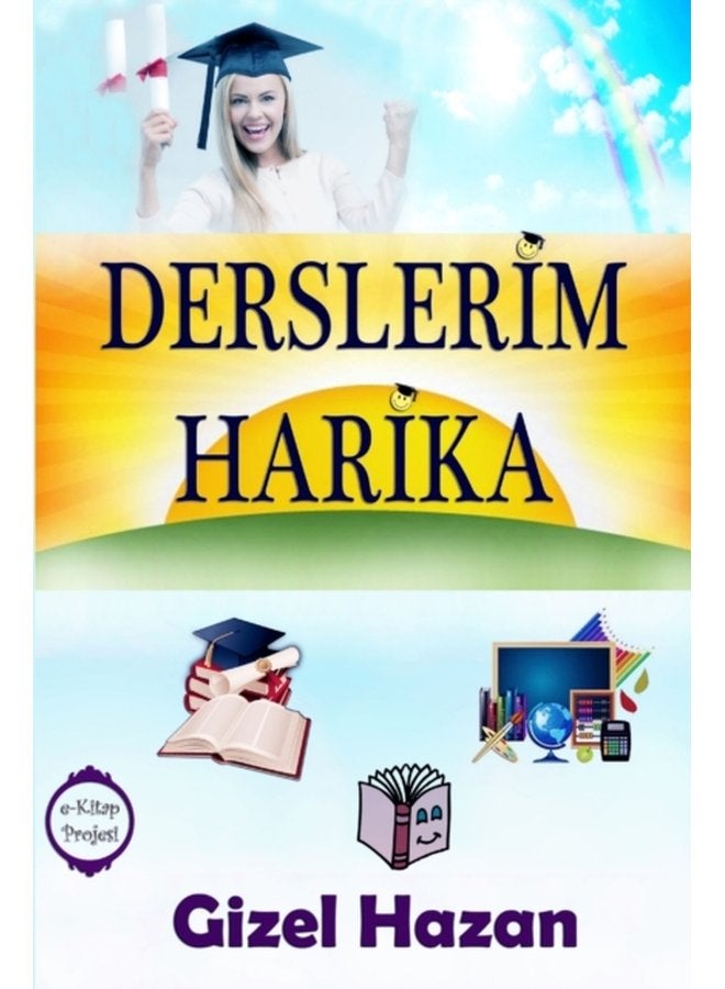 دروسي رائعة - غلاف ورقي