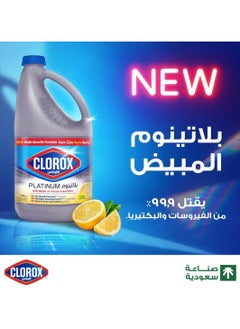 كلوركس كلوركس بلاتينوم المبيض 1.89 لتر، عطر الليمون، طوري تجربتك مع التركيبة الجديدة بالمزايا المتعددة، أكثر كثافة، بلا طرطشه  - Image 1