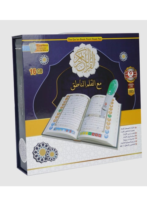 ارئ سندس للقرآن الكريم بجودة ممتازة وذاكرة أكبر 16 جيجابايت مع كتاب القرآن الكريم التفاعلي الكبير ومجموعة من الكتب المجانية الإضافية متعددة الألوان. هدية إسلامية عظيمة