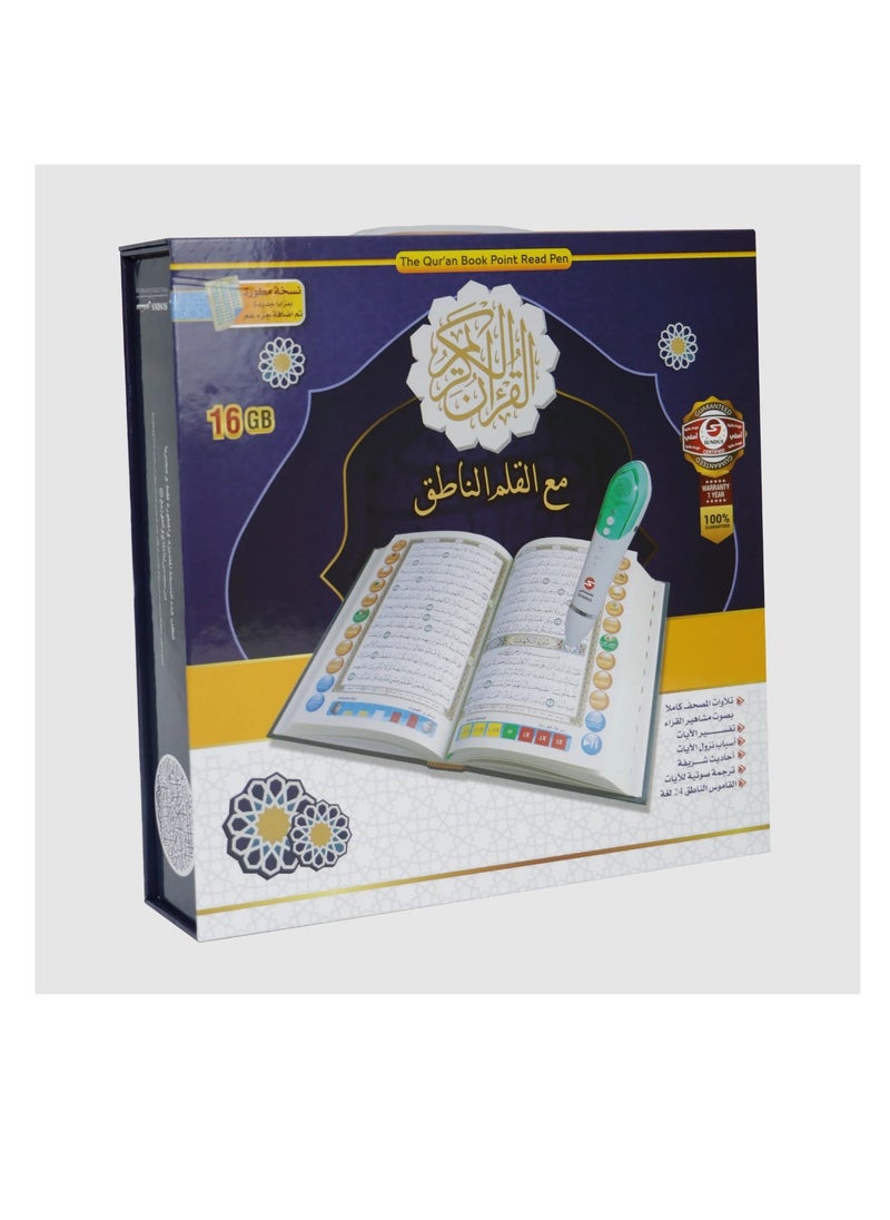 سندس - ارئ سندس للقرآن الكريم بجودة ممتازة وذاكرة أكبر 16 جيجابايت مع كتاب القرآن الكريم التفاعلي الكبير ومجموعة من الكتب المجانية الإضافية متعددة الألوان. هدية إسلامية عظيمة - Image 1