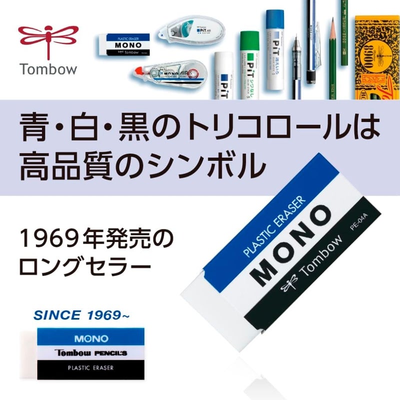 Tombow 1 X MONO PLASTIC ERASER 3piece pack JAPAN Import PE04A - Image 2