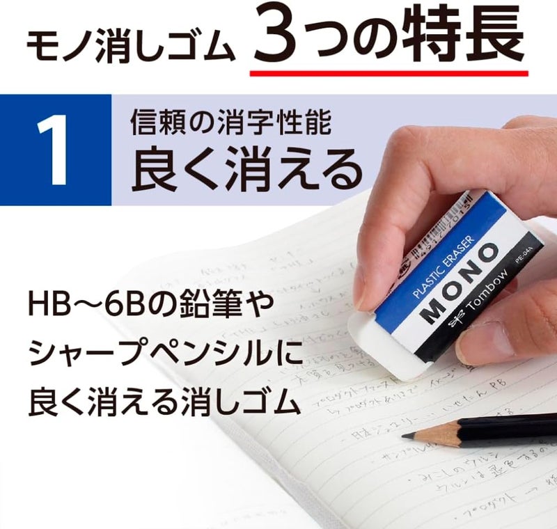Tombow 1 X MONO PLASTIC ERASER 3piece pack JAPAN Import PE04A - Image 3