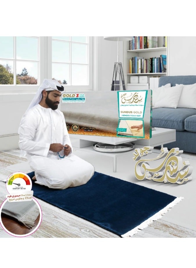 سندس سجادة صلاة سندس الذهبية ازرق - Image 2
