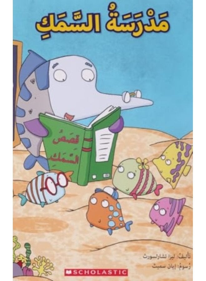 FISH SCHOOL - Paperback