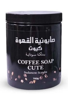 Butentity Coffee Soap Cute Sudanese Scrubs 700 g 