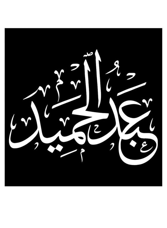 RYN Abd Al-Hamaid Wooden MDF Wall Art Multicolour - Image 1