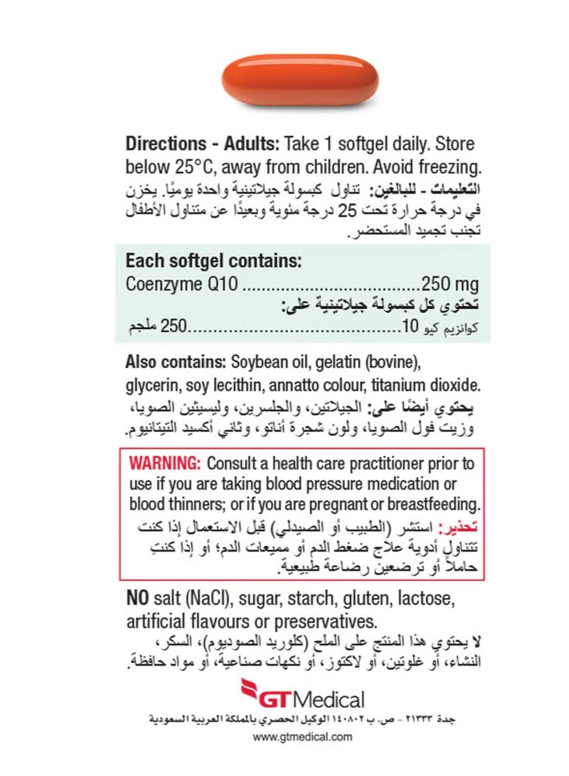 JAMIESON Q10 Ubiquinone 250 mg 30 Soft gels - Image 4