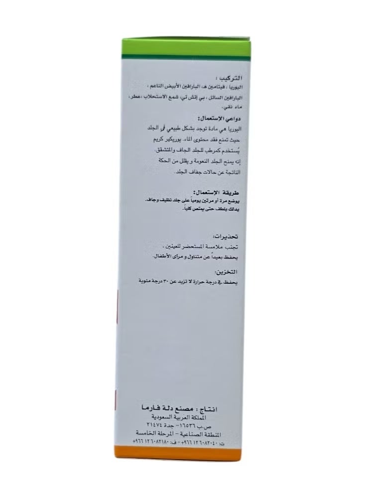 Dallah Pharma Urecare 10% Urea Cream – 50 g - Image 2