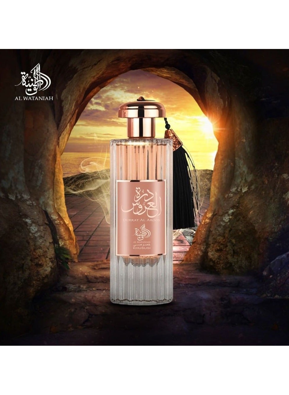 Durrat Al Aroos 85ml Eau de Parfum Al Wataniah – Durrat Al