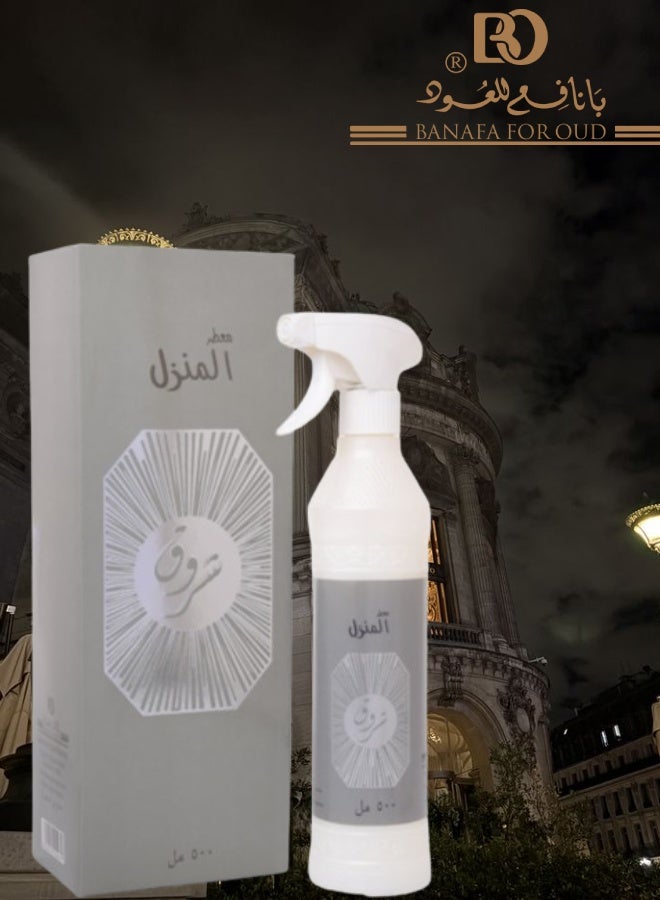 بانافع 7 قطع معطر منزل شروق 500مل - Image 3
