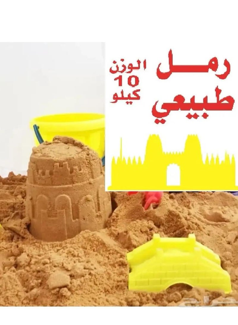 Natural Play Sand for Kids – 10KG Clean and Soft Sand for Castle Building, Sensory Activities, and Indoor/Outdoor Fun  - Image 1
