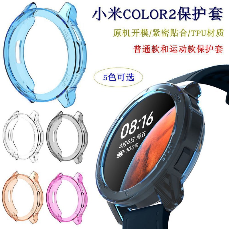 غطاء واقي لساعات Xiaomi Color2 الذكية ساعة Xiaomi Watch S1 Active نصف حزمة غطاء TPU - Image 2