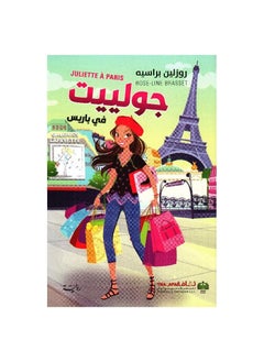 Juliet in Paris  - Image 1