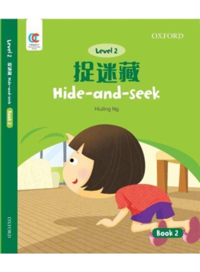 Hide-And-Seek : 2