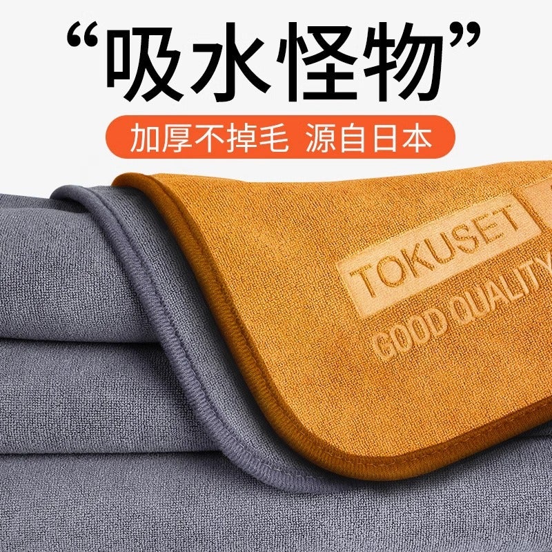 Car Wash Towel, Car Wipe Cloth, Special Towel That Does Not Leave Watermarks, Car Interior Absorbent, Traceless, High-Grade Thickeneding - Image 2