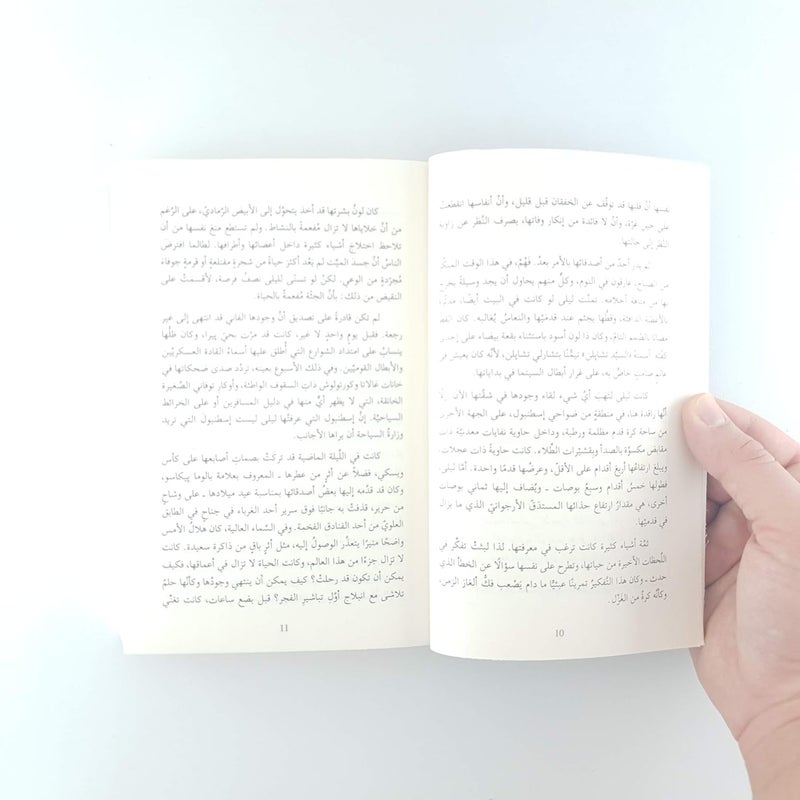 دار الآداب 10 دقائق و38 ثانية في هذا العالم الغريب - Image 4