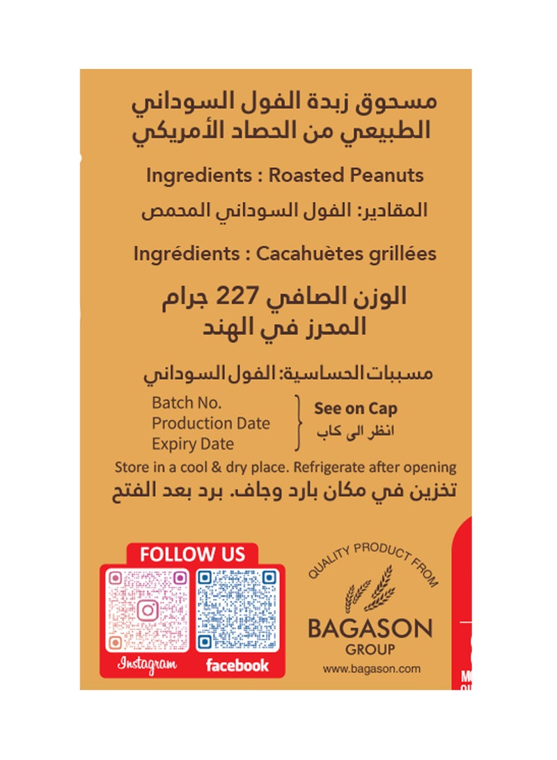 American Harvest All Natural Peanut Butter Powder 227g - Image 3