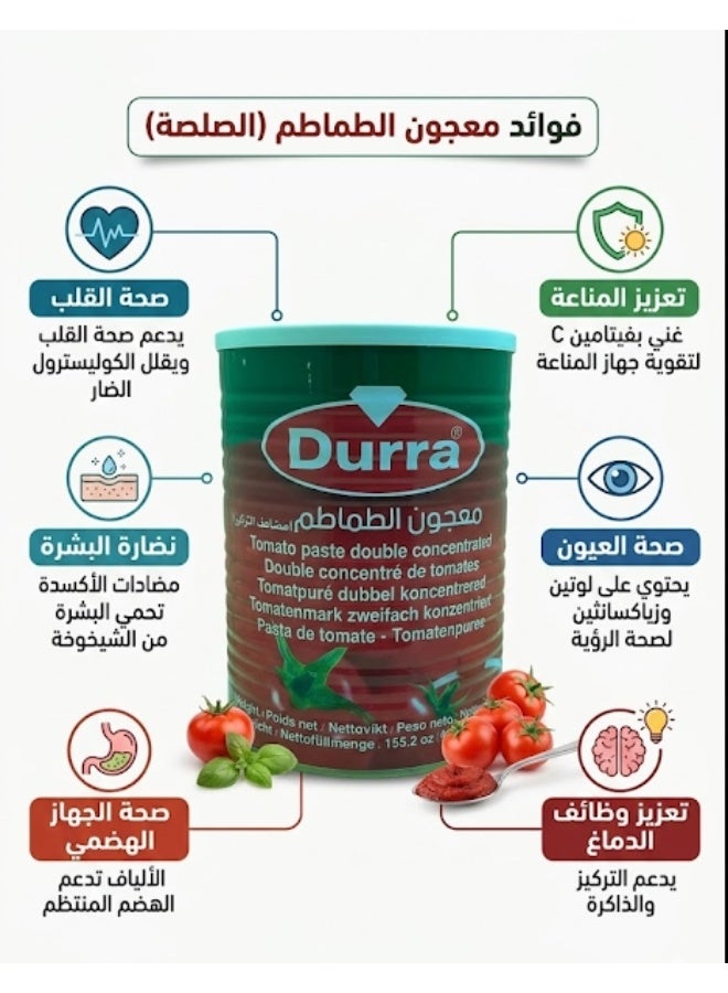 درة معجون طماطم مركز – 4400 جرام | معجون طماطم كثيف وغني للطبخ - Image 2