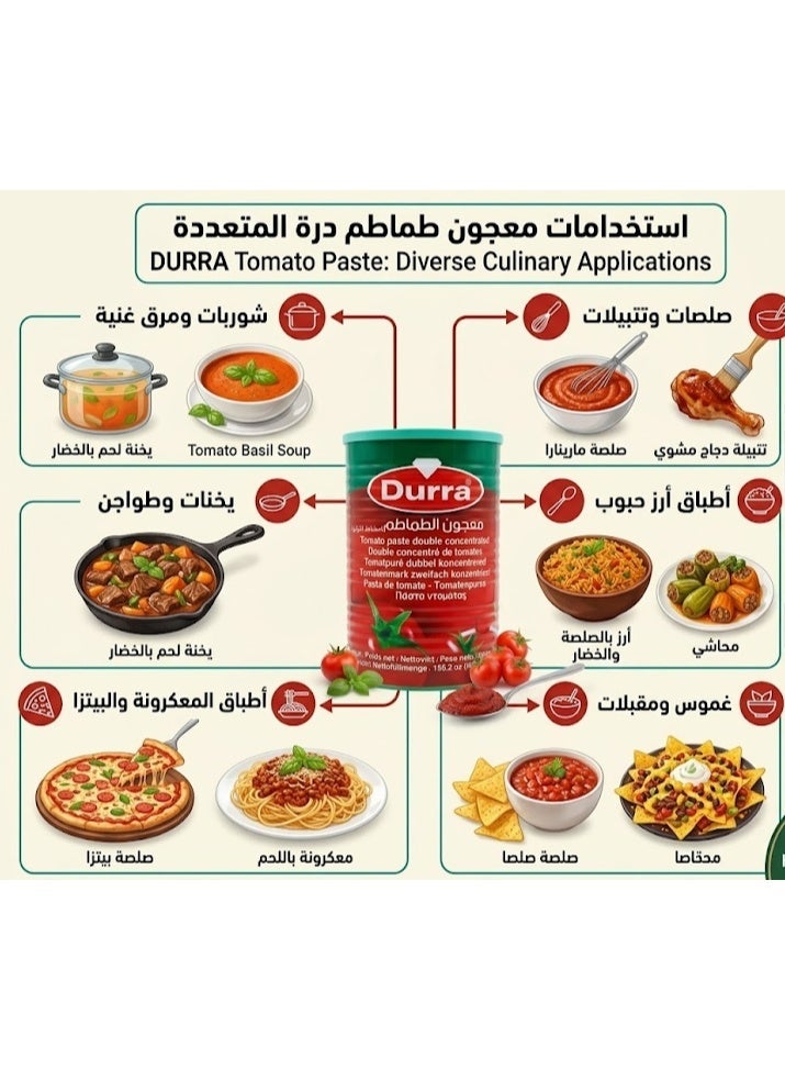 درة معجون طماطم مركز – 4400 جرام | معجون طماطم كثيف وغني للطبخ - Image 5
