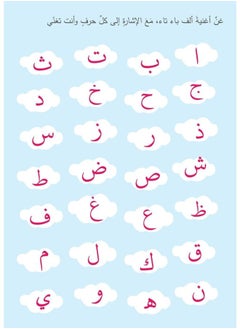 TEGRILO Arabic Handwriting Copybook, Magic Calligraphy Practice Book For Kids, Reusable Tracing Practice kit. Included Easy Grip Pen & Refill 4 books Math Numbers Arabic Alphabet Drawing (A4)  - Image 5