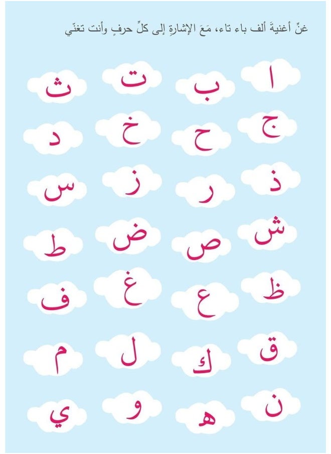 Tegrilo كتاب الكتابة اليدوية العربية، كتاب تدريب الخط السحري للأطفال، مجموعة تدريبات التتبع القابلة لإعادة الاستخدام. يتضمن قلم سهل الإمساك وإعادة التعبئة 4 كتب أرقام الرياضيات ورسم الحروف الأبجدية العربية  - Image 5