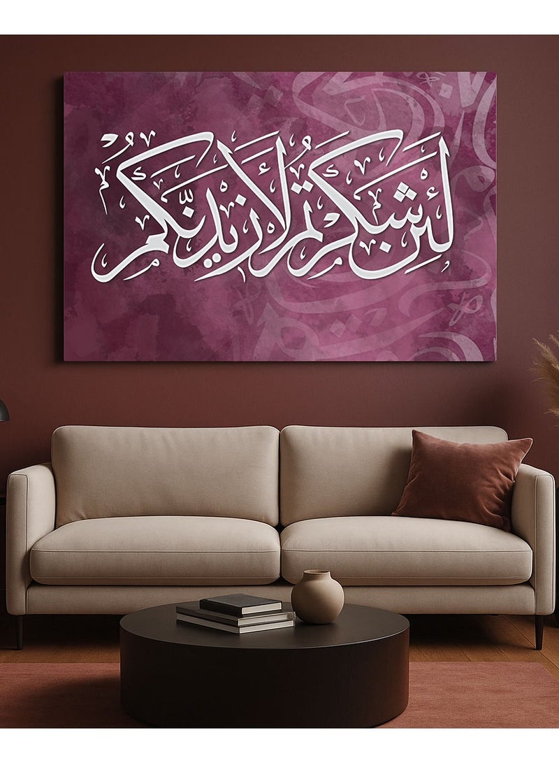 تذكار لوحة كانفاس على إطار خشبي بتصميم إسلامي قرآن - و لئن شكرتم - Image 5