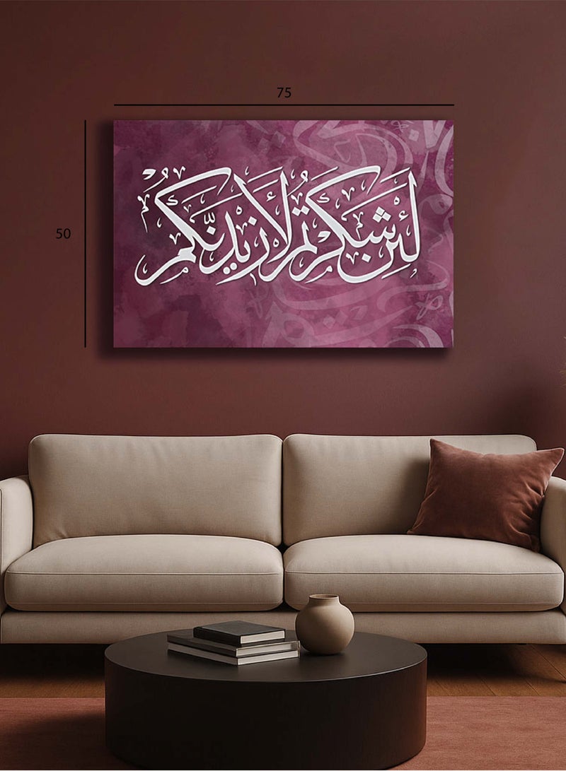 تذكار لوحة كانفاس على إطار خشبي بتصميم إسلامي قرآن - و لئن شكرتم - Image 2