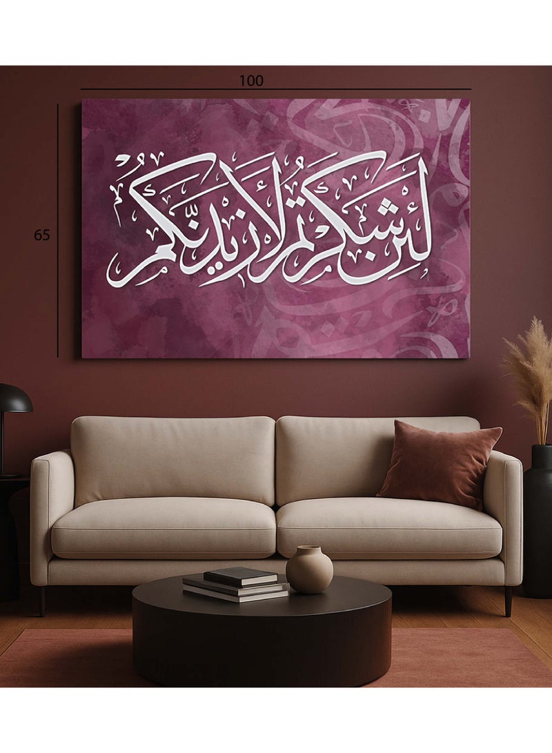 تذكار لوحة كانفاس على إطار خشبي بتصميم إسلامي قرآن - و لئن شكرتم - Image 1